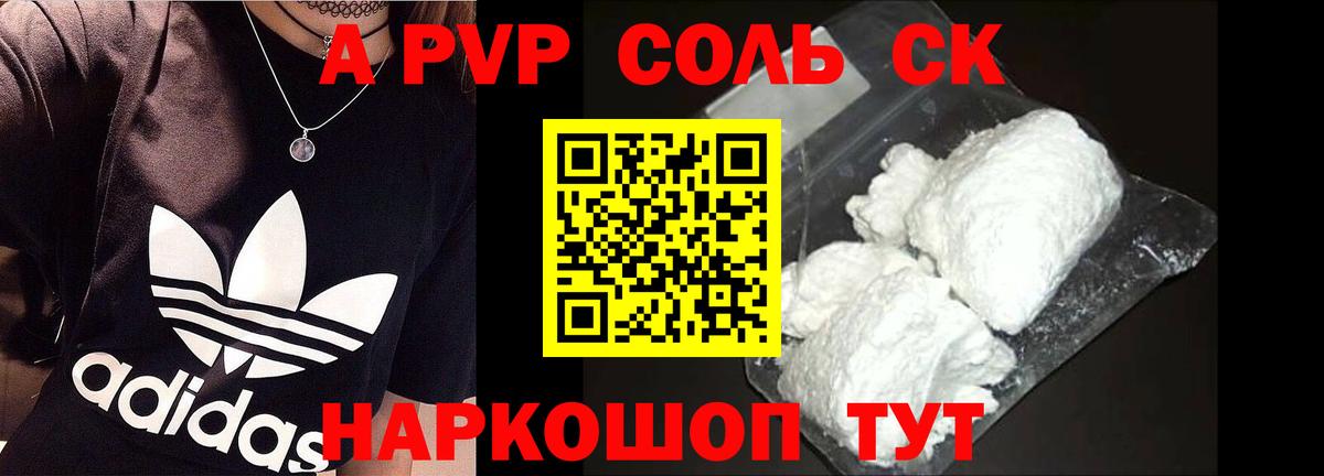 Октябрьский  А ПВП Соль  APVP VHQ  Вход с VPN 