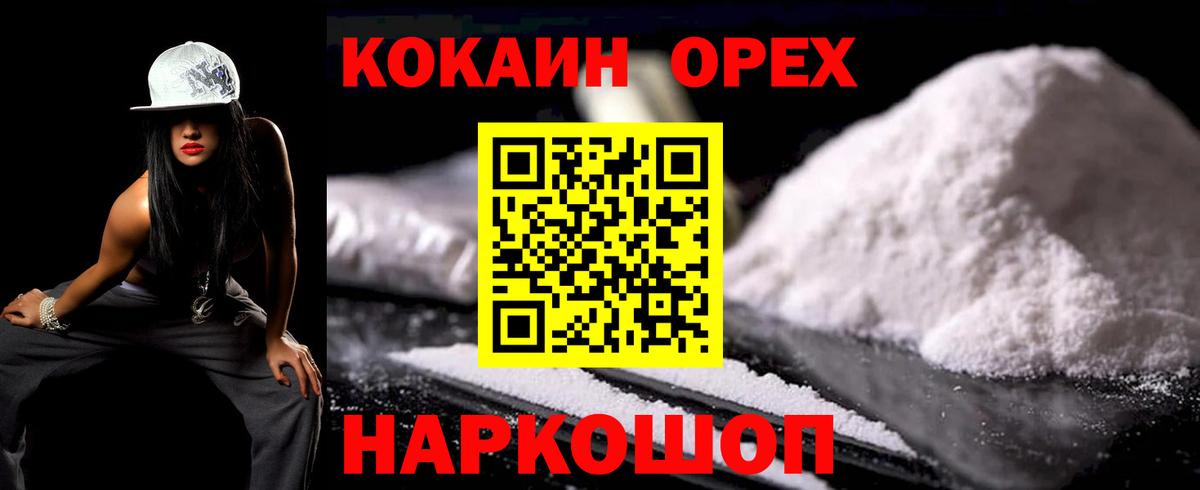 COCAIN Fish Scale Октябрьский