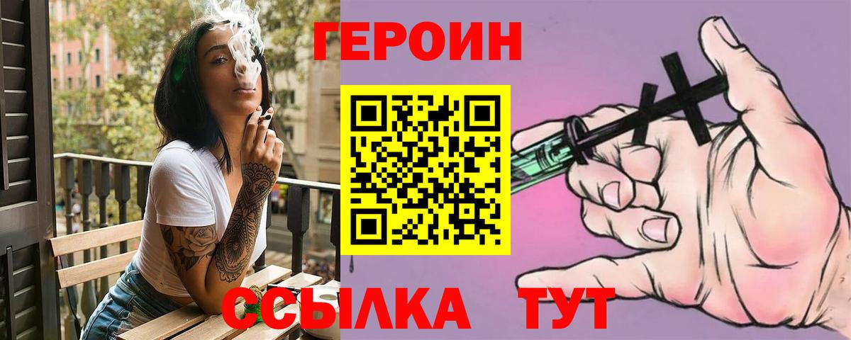 Героин Афган Октябрьский