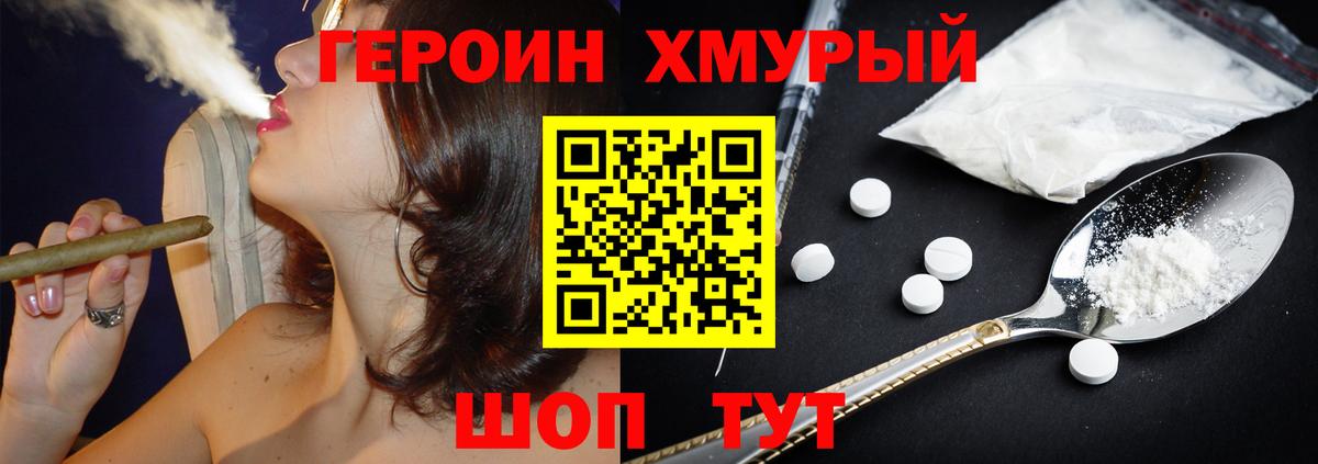 ГЕРОИН белый  Вход с VPN  Октябрьский 