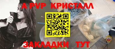 мяу мяу кристалл Славгород
