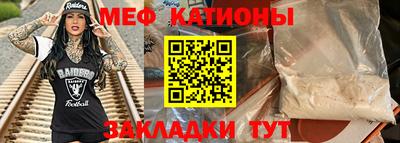 мяу мяу кристалл Славгород