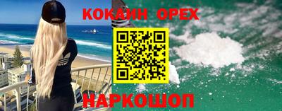 наркотики Славянск-на-Кубани