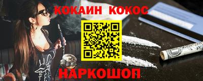 наркотики Славянск-на-Кубани