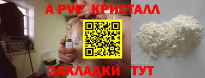 мяу мяу кристалл Славгород