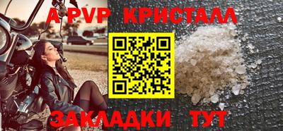 ALPHA PVP Сланцы