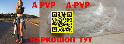 ALPHA PVP Сланцы