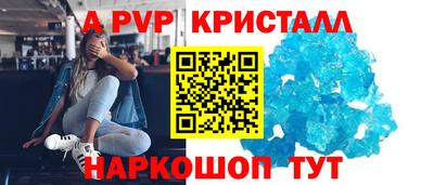 ALPHA PVP Сланцы