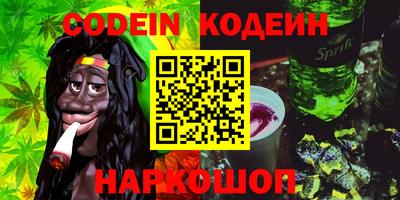 наркотики Славянск-на-Кубани