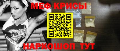мяу мяу кристалл Славгород