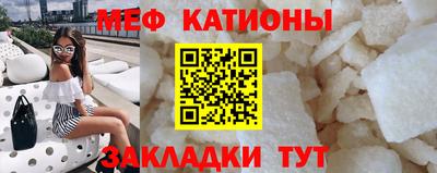мяу мяу кристалл Славгород