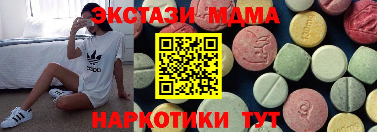 Октябрьский  МДМА молли  МДМА crystal  Вход с VPN 