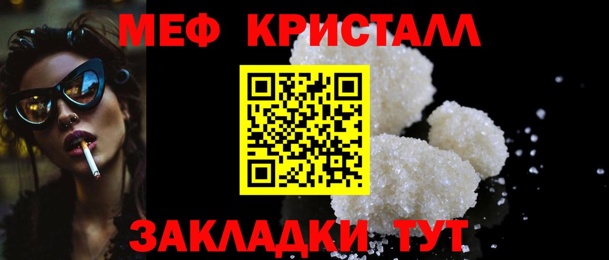 Мефедрон мука Октябрьский