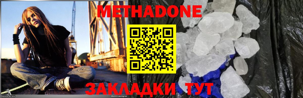 Метадон VHQ  Метадон мёд  площадка наркотические препараты  Октябрьский  Вход с VPN 