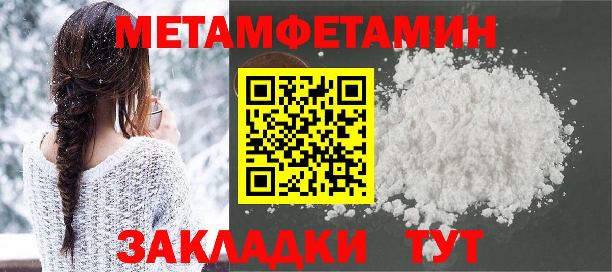 Октябрьский  Метамфетамин Methamphetamine  Вход с VPN 