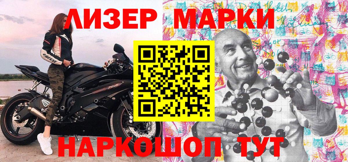 Октябрьский  Марки 25I-NBOMe 1,8мг  Марки 25I-NBOMe 1,8мг  Вход с VPN 