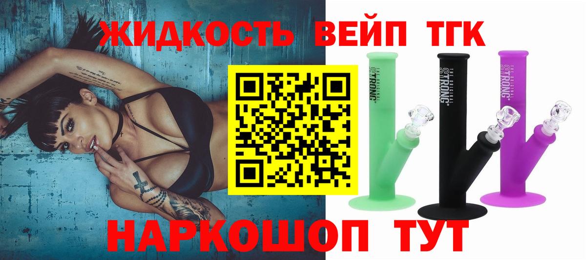 ТГК THC oil  Дистиллят ТГК вейп с тгк  Октябрьский  Вход с VPN 