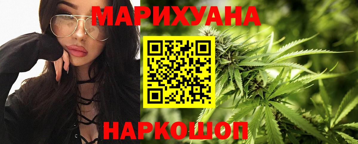 Каннабис OG Kush  Вход с VPN  Октябрьский  Бошки Шишки White Widow 